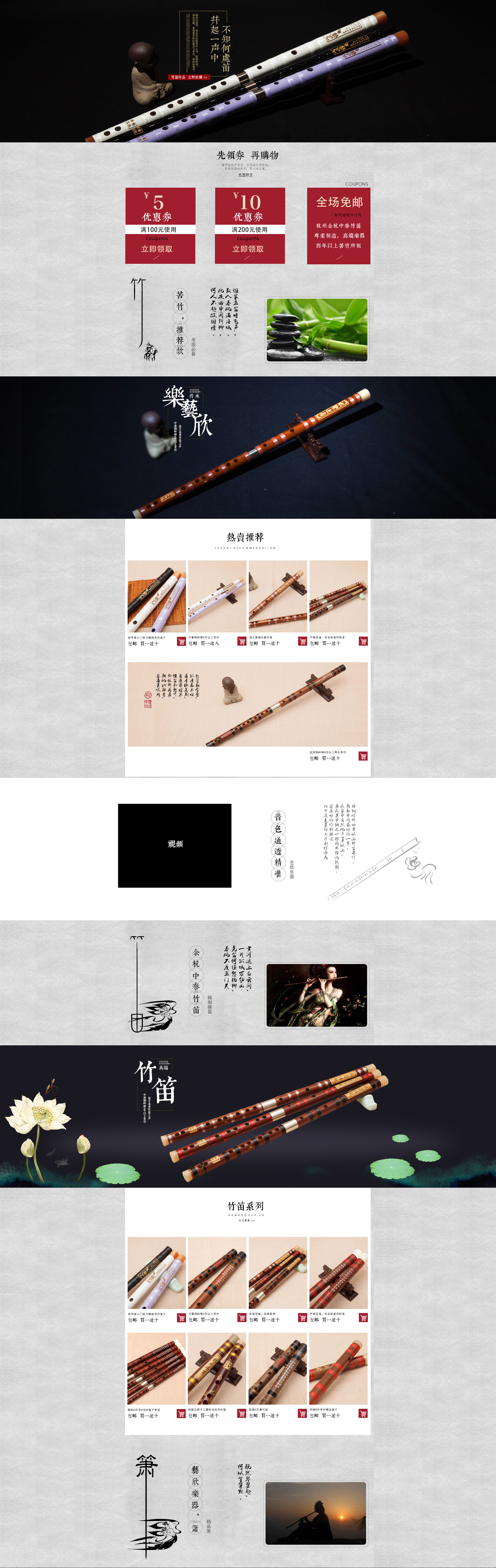 笛子