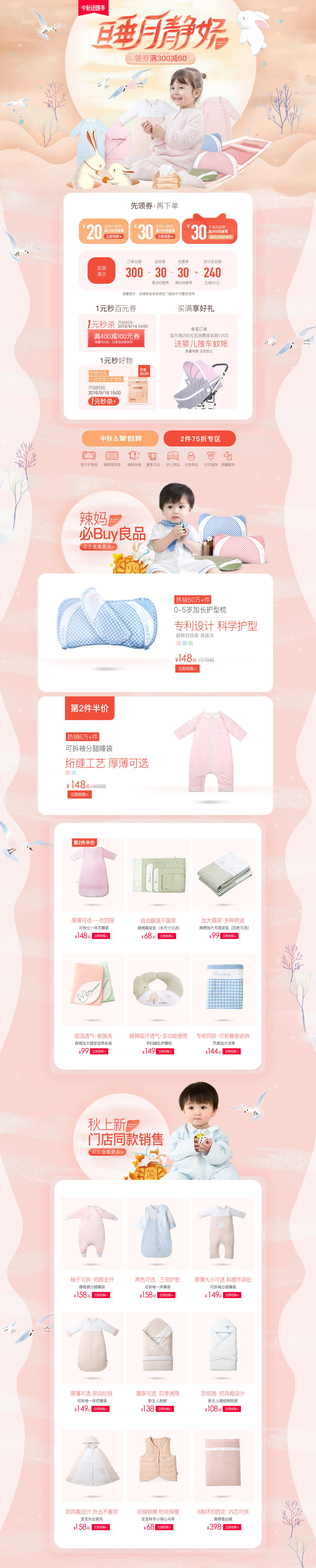 儿童保暖内衣