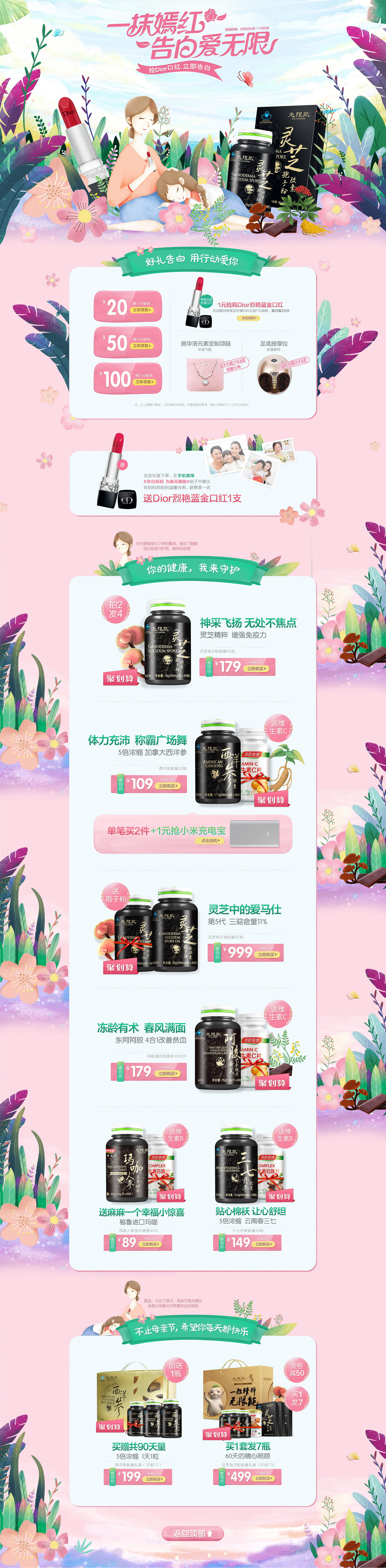 口红妈妈店