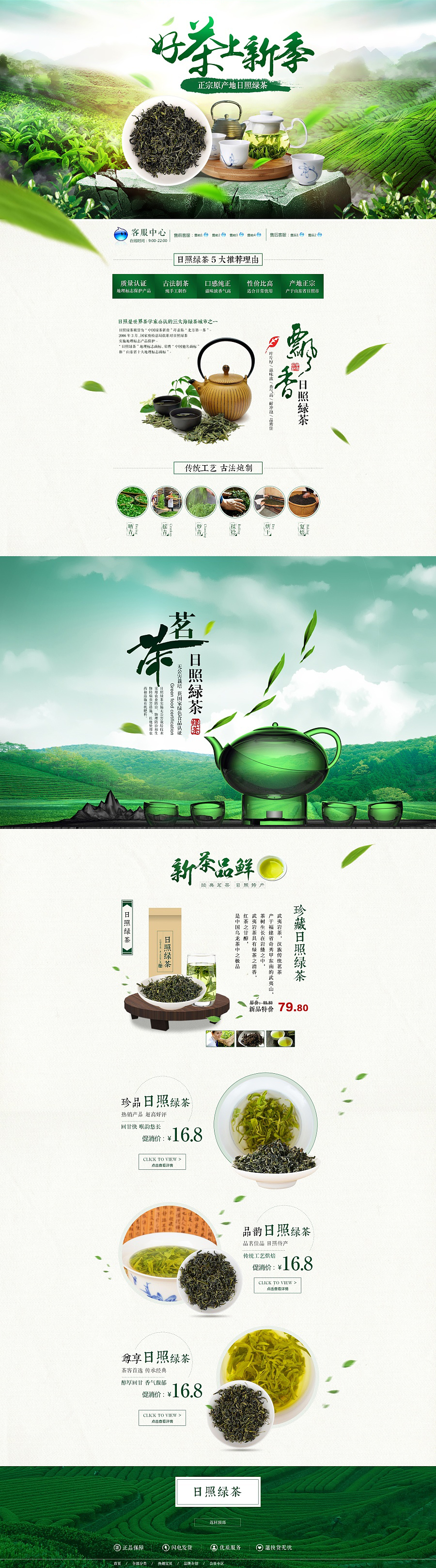 茶叶