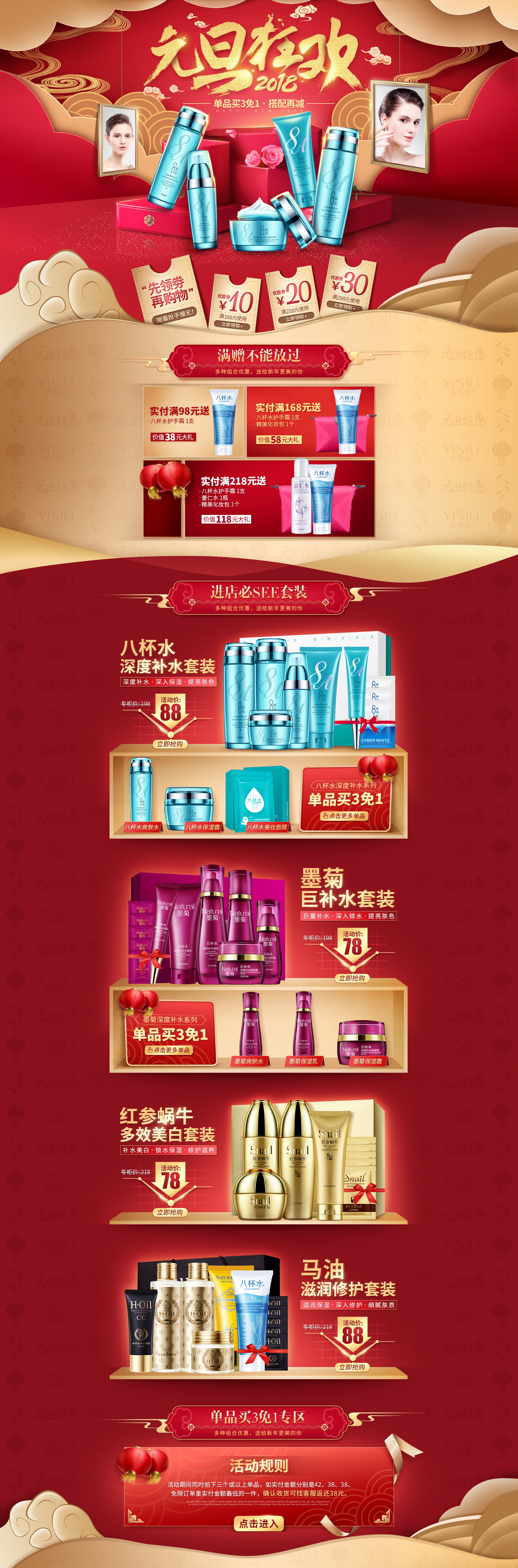 化妆品