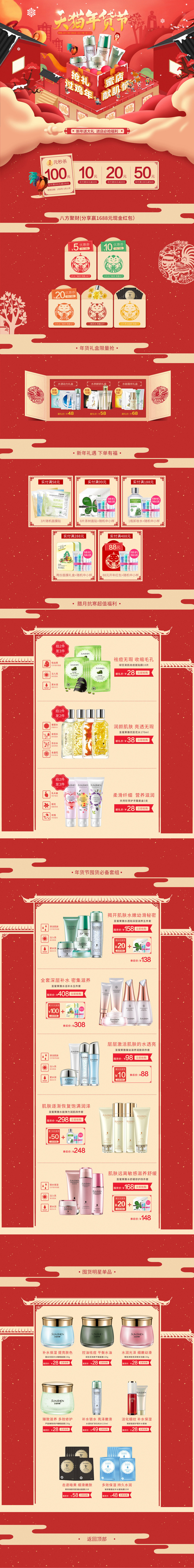 护肤品