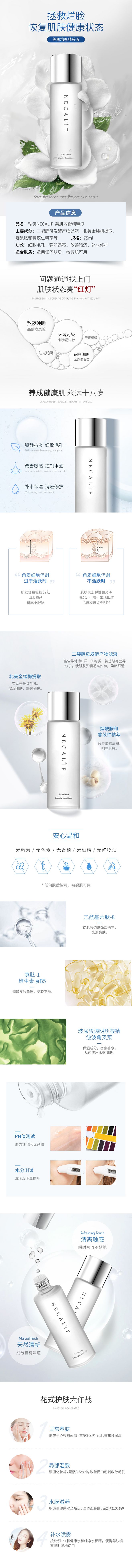 精粹液