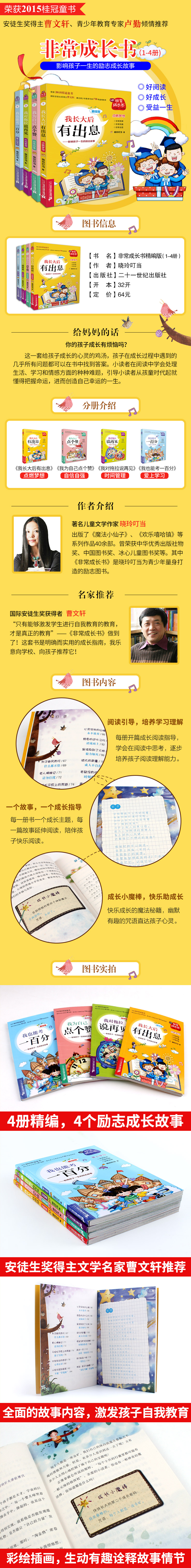 儿童学生绘本资料书籍图书详情页