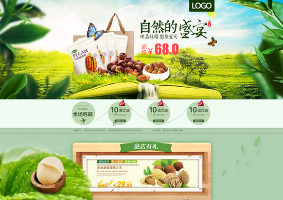 农产品食用油海报设计淘宝农特产宣传推广小程序banner 