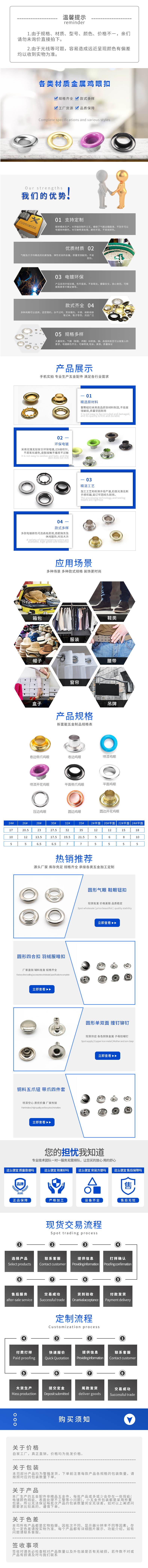 金属五金服装配件详情页-五金-五金配件-服装配件