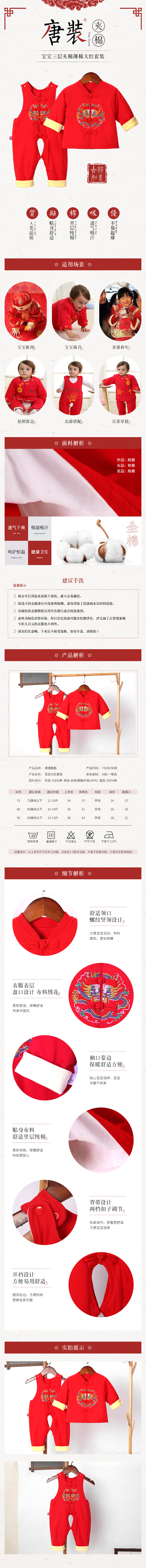宝宝唐装礼服生日周岁服装喜庆冬装详情页