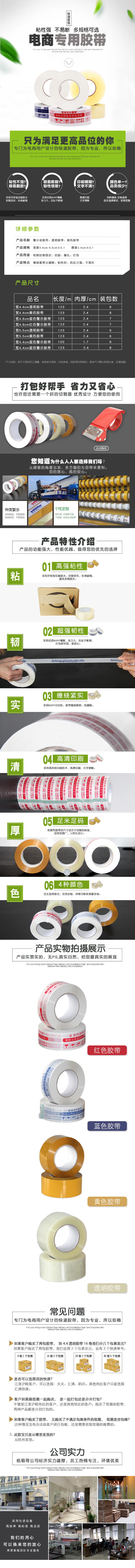 胶带双面胶办公用品打包详情页