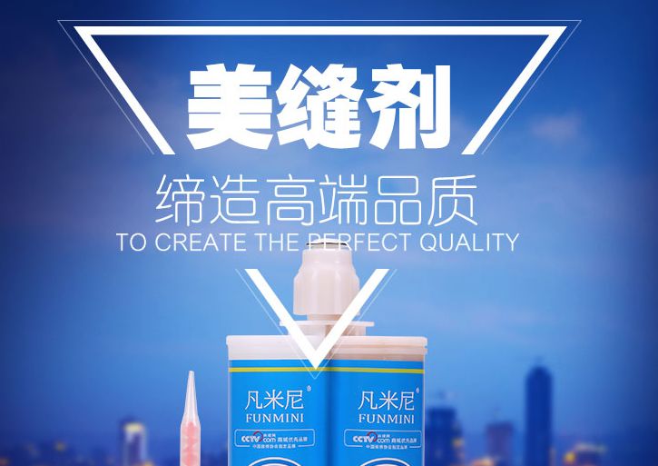 美缝剂详情页