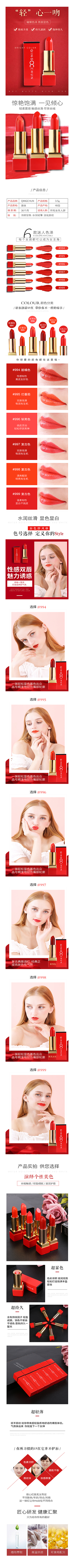 口红详情页面