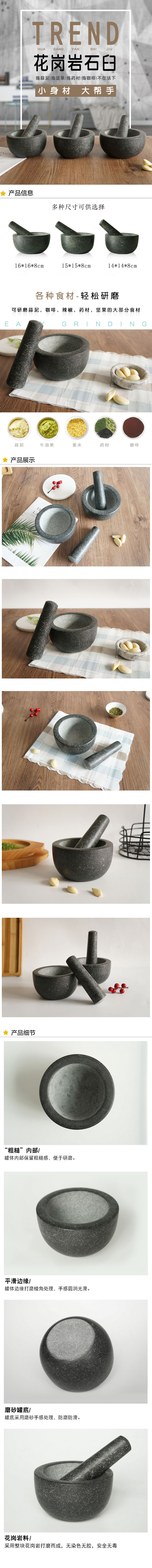 捣蒜罐详情页-日用百货-餐饮用具-碗/盘/碟