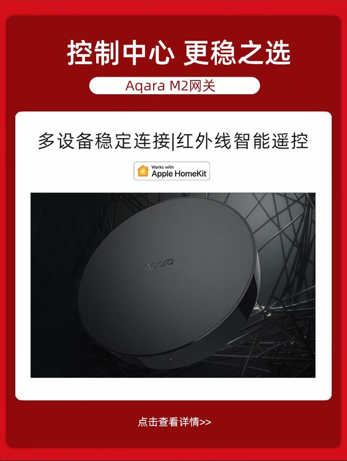 电子电工网关海报轮播图