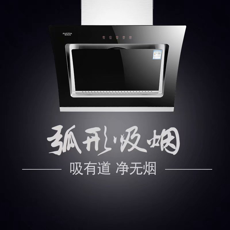 油烟机车图