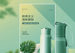 户外运动电商雨伞工业产品服装珠宝手表护肤家具汽车母婴彩妆家居家电
