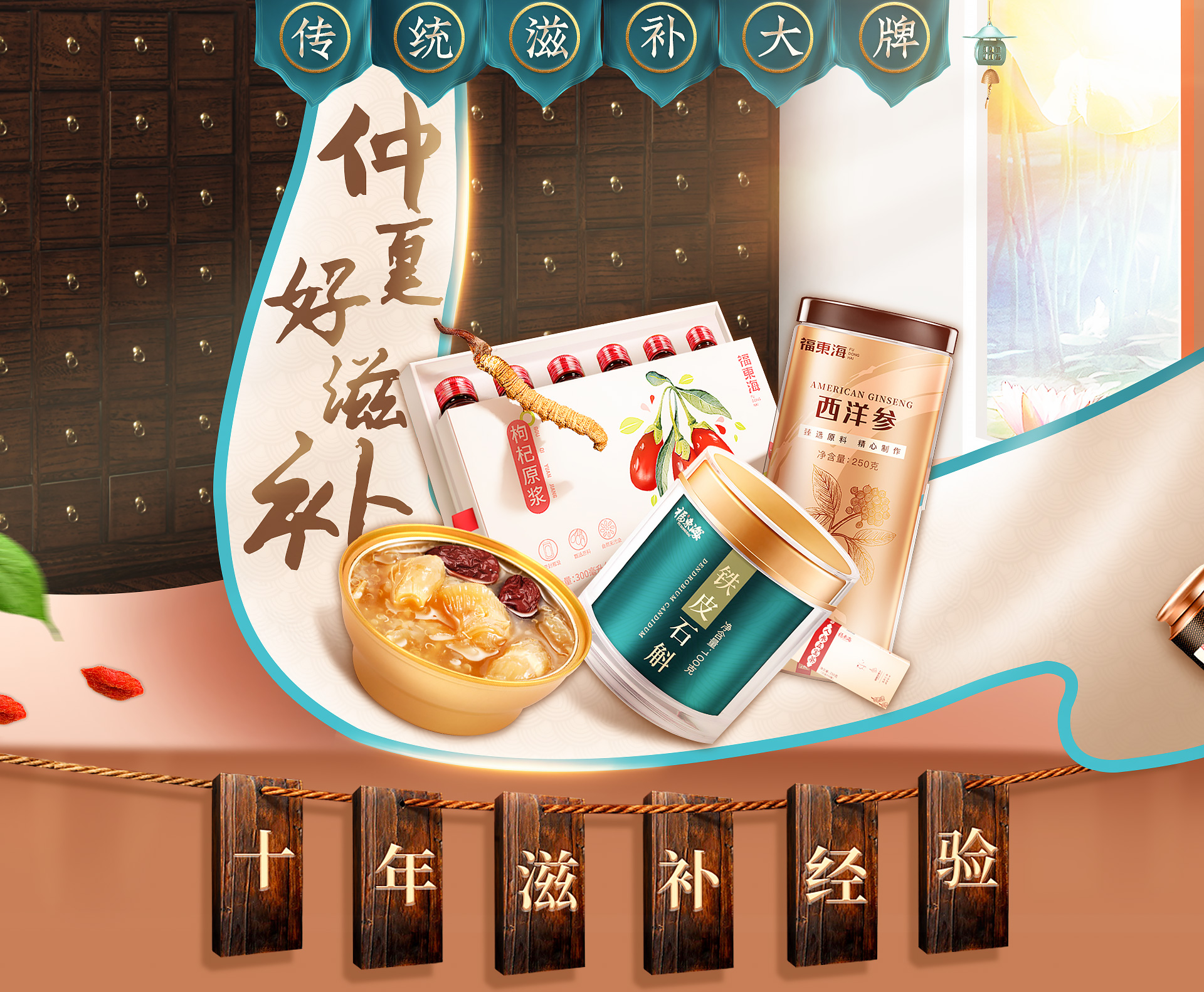 药品首页